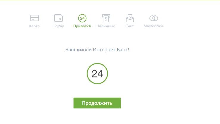 02. Написнувши на піктограму "24" и потрапляєте в розділ ПриватБанку. Натисність "Продовжити".